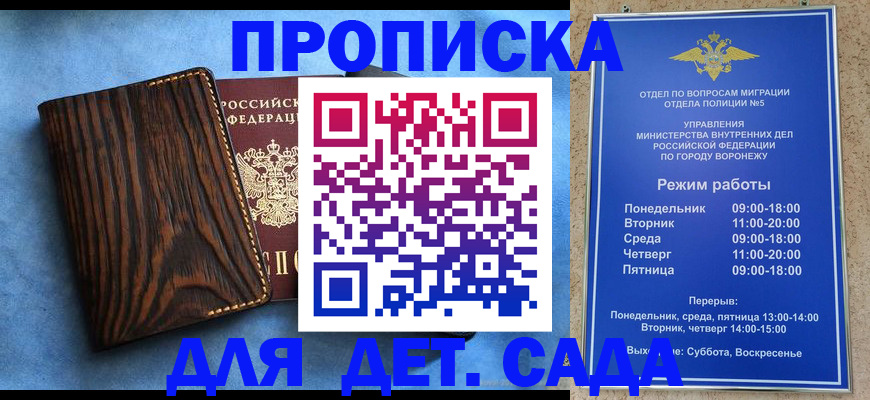 временная регистрация недорого в Симферополе