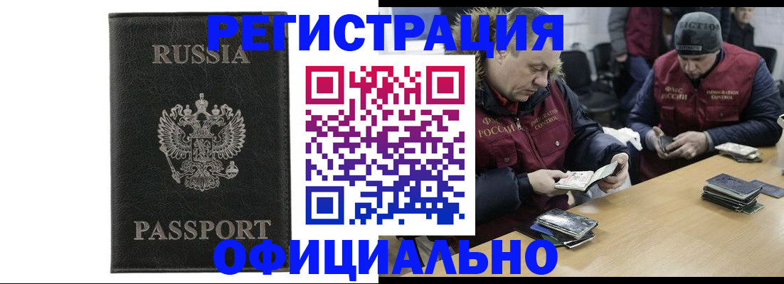 временная регистрация для школы в Симферополе