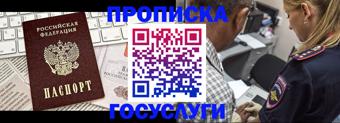 временная регистрация поиск в Симферополе