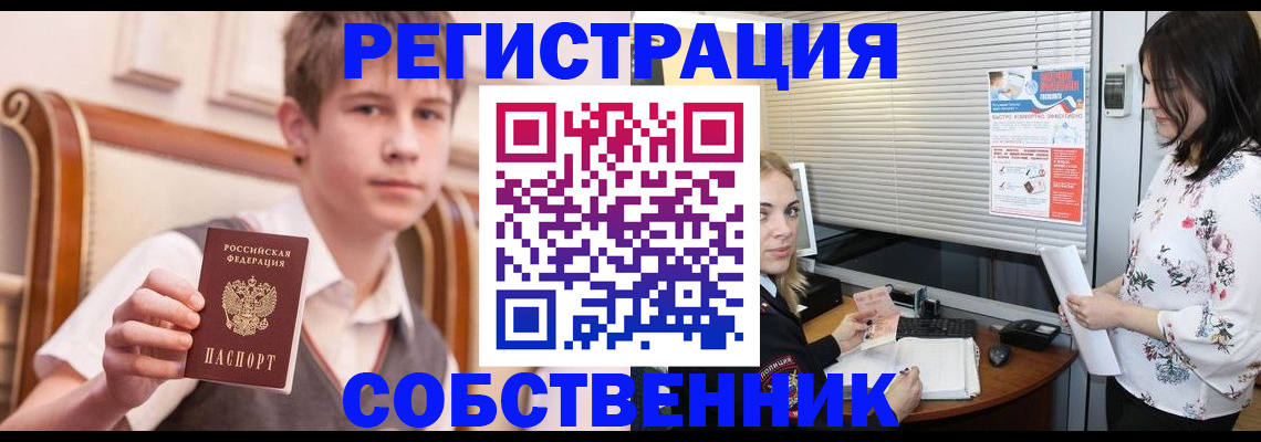 прописка поиск в Симферополе