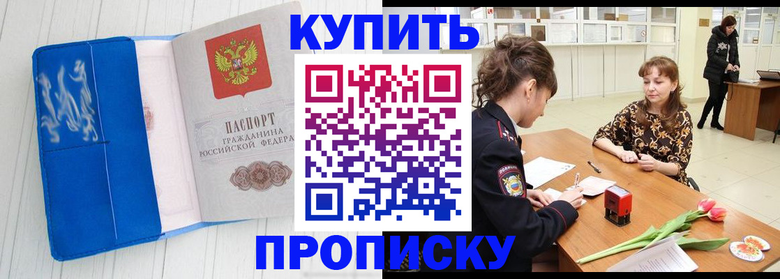 временная регистрация собственник в Симферополе